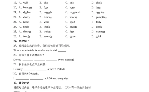 Unit6课时1SectionA（1a-pronunciation）（原卷版）_最新人教版英语七年级上册_12025人教新版英语视频七上_赠送同步练习_Unit6课时1SectionA（1a-pronunciation）（人教版2024）