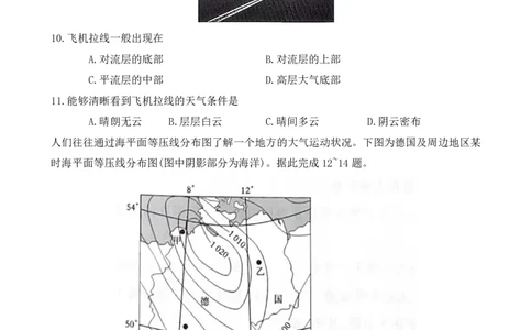 河南省商丘市2024~2025学年(上)高一年级期中考试地理试题_2024年11月试卷_1122青桐鸣河南省普通高中2024-2025学年高一上学期期中