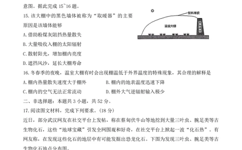 河南省商丘市2024~2025学年(上)高一年级期中考试地理试题_2024年11月试卷_1122青桐鸣河南省普通高中2024-2025学年高一上学期期中