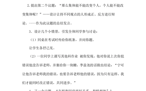 主题班会：我们携手走向明天_新版初中_最新历史九年级上册_14赠送综合9上历史_班会