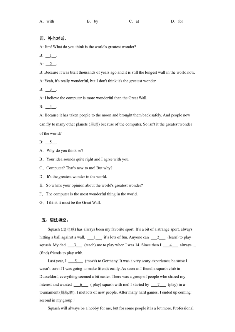 Unit8(单元测试)-试题版_最新人教版英语八年级下册_旧版（有参考价值）_版本二_八年级英语下册（人教版）_单元测试