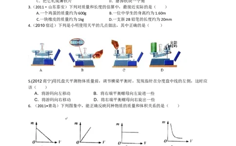 初中物理同步讲义8年级第17讲：质量密度单元综合训练（教师版）_初物_人教版初中物理初二三同步讲义习题练习八九年级电子资料word素材_20250116_181533_最新人教版初中物理初二上册