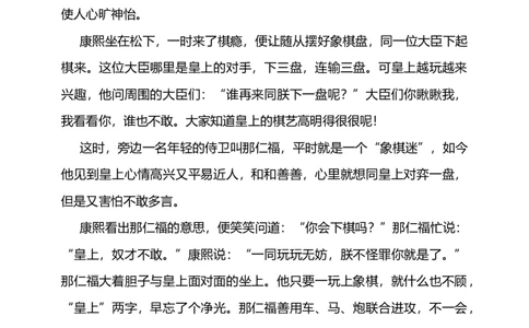 失信于人的小故事_A493小学道法_26新四年级道法下册（统编版）_课件_课件四精品无动画效果_2说话要算数（第一课时）+课件-四年级下册道德与法治