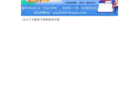 分层训练三年级道德与法治下册第10课爱心的传递者同步练习（含答案）部编版_A493小学道法_26新三年级道法下册（统编版）_版本一_部编版道德与法治3下_旧版_课时练习_分层训练