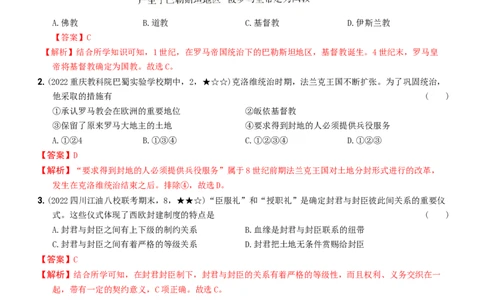 〖卷03第三单元综合测试（教师讲解版，答案解析随题）_新版初中_最新历史九年级上册_07习题试卷9上历史_4、期末试卷