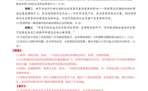 〖卷03第三单元综合测试（教师讲解版，答案解析随题）_新版初中_最新历史九年级上册_07习题试卷9上历史_4、期末试卷