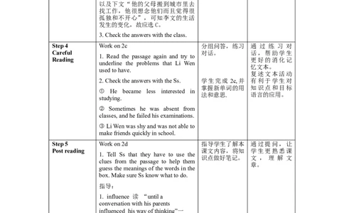 Unit4第5课时(SectionB2a-2f)（教学设计）-九年级英语全一册同步备课系列（人教新目标GoForIt!）_最新人教版英语九年级全册_新更新初中英语9全_02课件+教案+学案_（2）教案