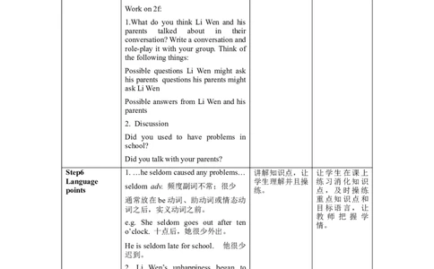 Unit4第5课时(SectionB2a-2f)（教学设计）-九年级英语全一册同步备课系列（人教新目标GoForIt!）_最新人教版英语九年级全册_新更新初中英语9全_02课件+教案+学案_（2）教案