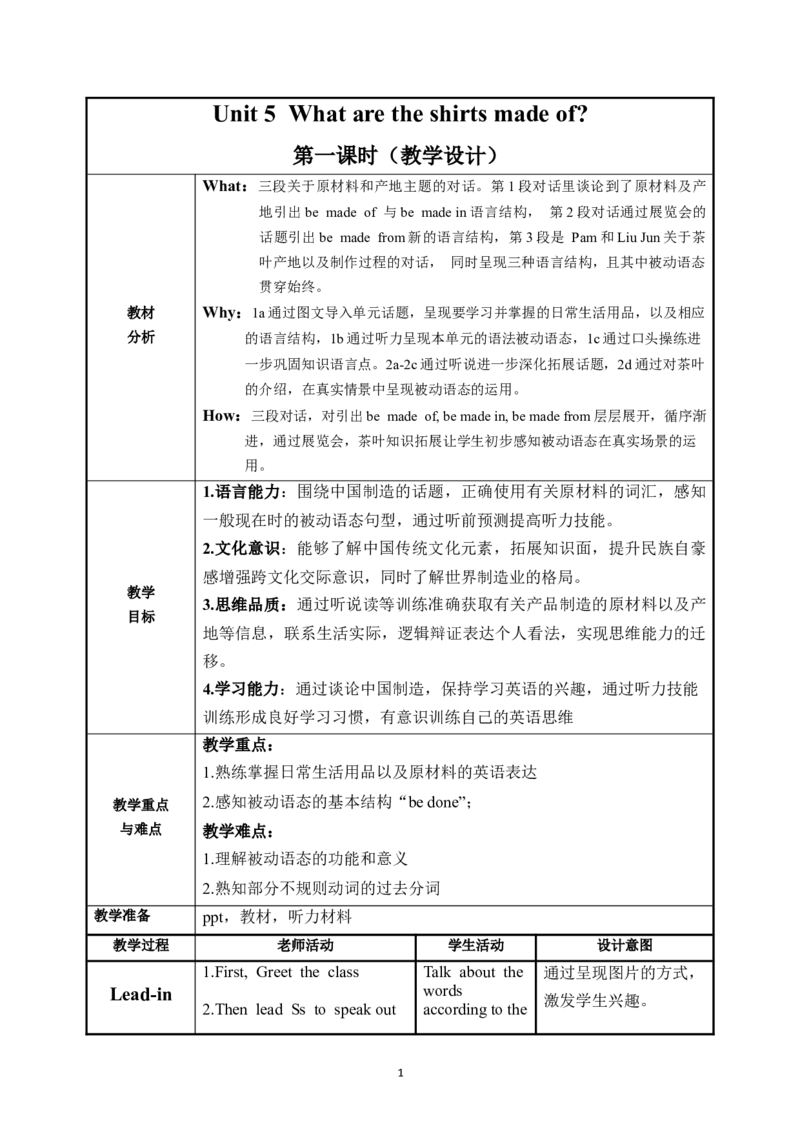 Unit5第1课时(SectionA1a-2d)（教学设计）-上好课九年级英语全一册同步高效课堂（人教版）_最新人教版英语九年级全册_新更新初中英语9全_02课件+教案+学案_（2）教案