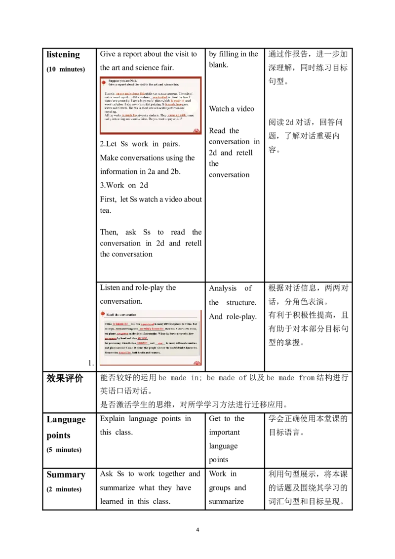 Unit5第1课时(SectionA1a-2d)（教学设计）-上好课九年级英语全一册同步高效课堂（人教版）_最新人教版英语九年级全册_新更新初中英语9全_02课件+教案+学案_（2）教案