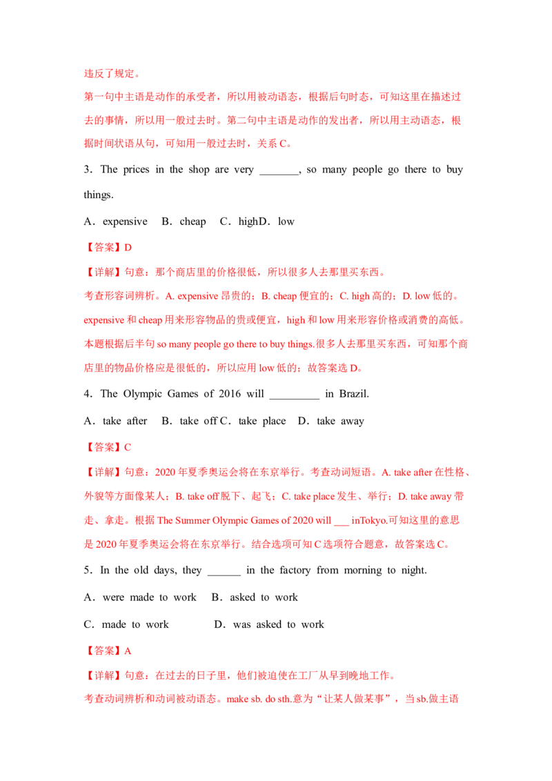 Unit6第3课时(SectionAGrammarFocus-4c)(分层作业)（解析版）_最新人教版英语九年级全册_新更新初中英语9全_02课件+教案+学案_（4）同步练习