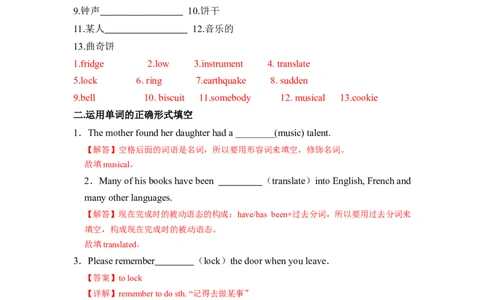 Unit6第3课时(SectionAGrammarFocus-4c)(分层作业)（解析版）_最新人教版英语九年级全册_新更新初中英语9全_02课件+教案+学案_（4）同步练习
