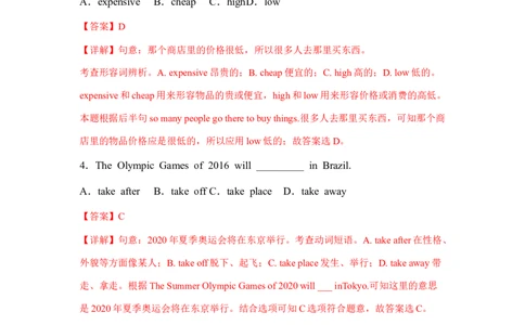 Unit6第3课时(SectionAGrammarFocus-4c)(分层作业)（解析版）_最新人教版英语九年级全册_新更新初中英语9全_02课件+教案+学案_（4）同步练习