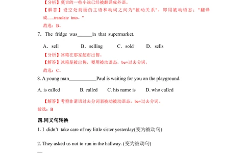 Unit6第3课时(SectionAGrammarFocus-4c)(分层作业)（解析版）_最新人教版英语九年级全册_新更新初中英语9全_02课件+教案+学案_（4）同步练习
