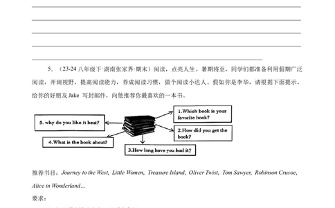 Unit8HaveyoureadTreasureIslandyet单元话题满分范文必背（学生版）_最新人教版英语八年级下册_旧版（有参考价值）_版本二_八年级英语下册（人教版）_单元重难点易错题精练-U216