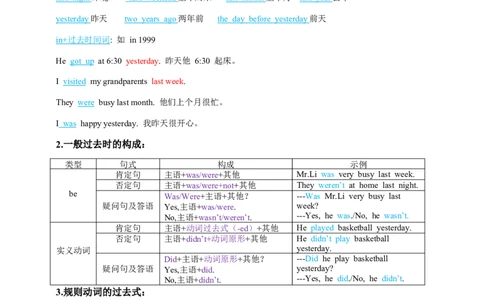 Unit7教师版--_最新人教版英语七年级下册_七下英语2025版_08.2025春英语人教7下语法讲练结合（1-8单元）_Unit7ADaytoRemember--