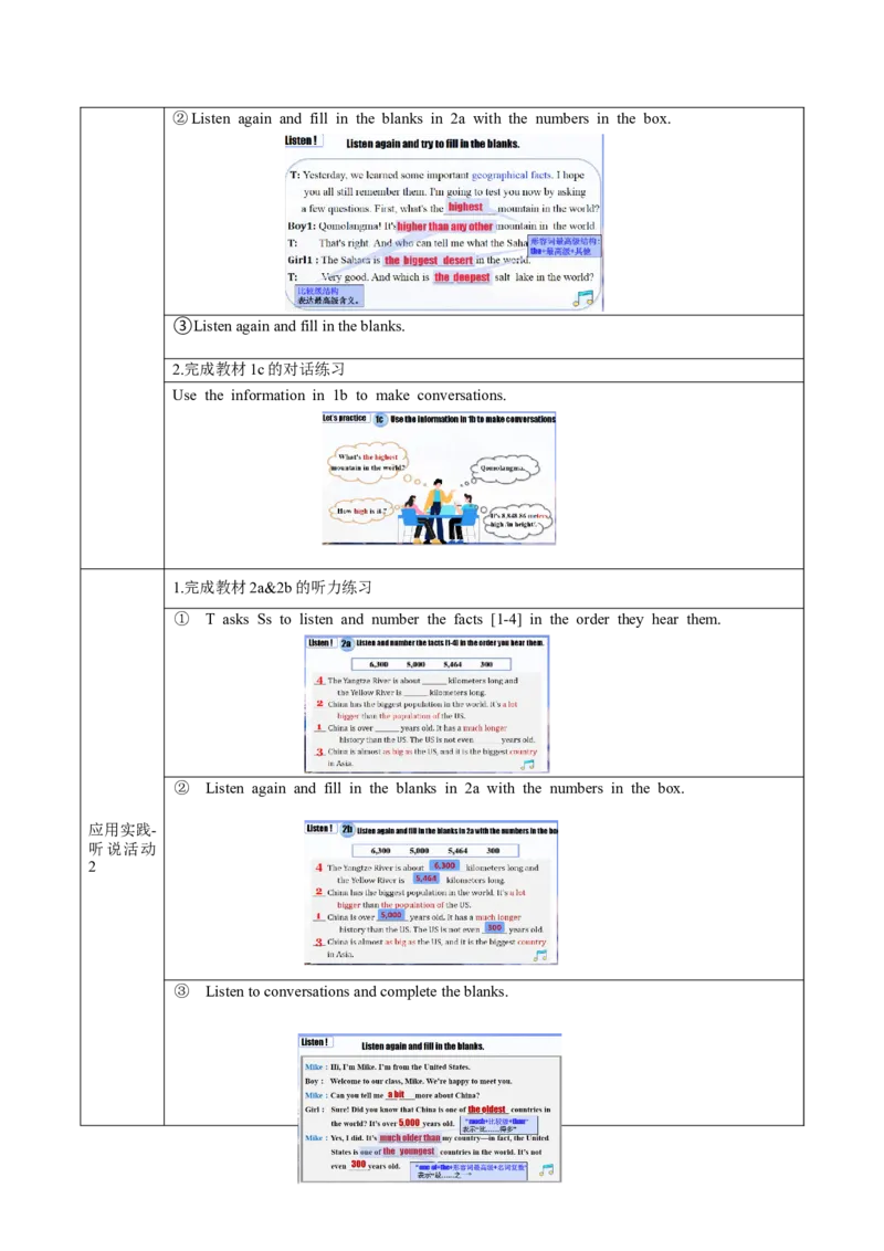 Unit7第1课时(SectionA1a-2c)（导学案）-（人教版）_最新人教版英语八年级下册_旧版（有参考价值）_版本二_八年级英语下册（人教版）_导学案