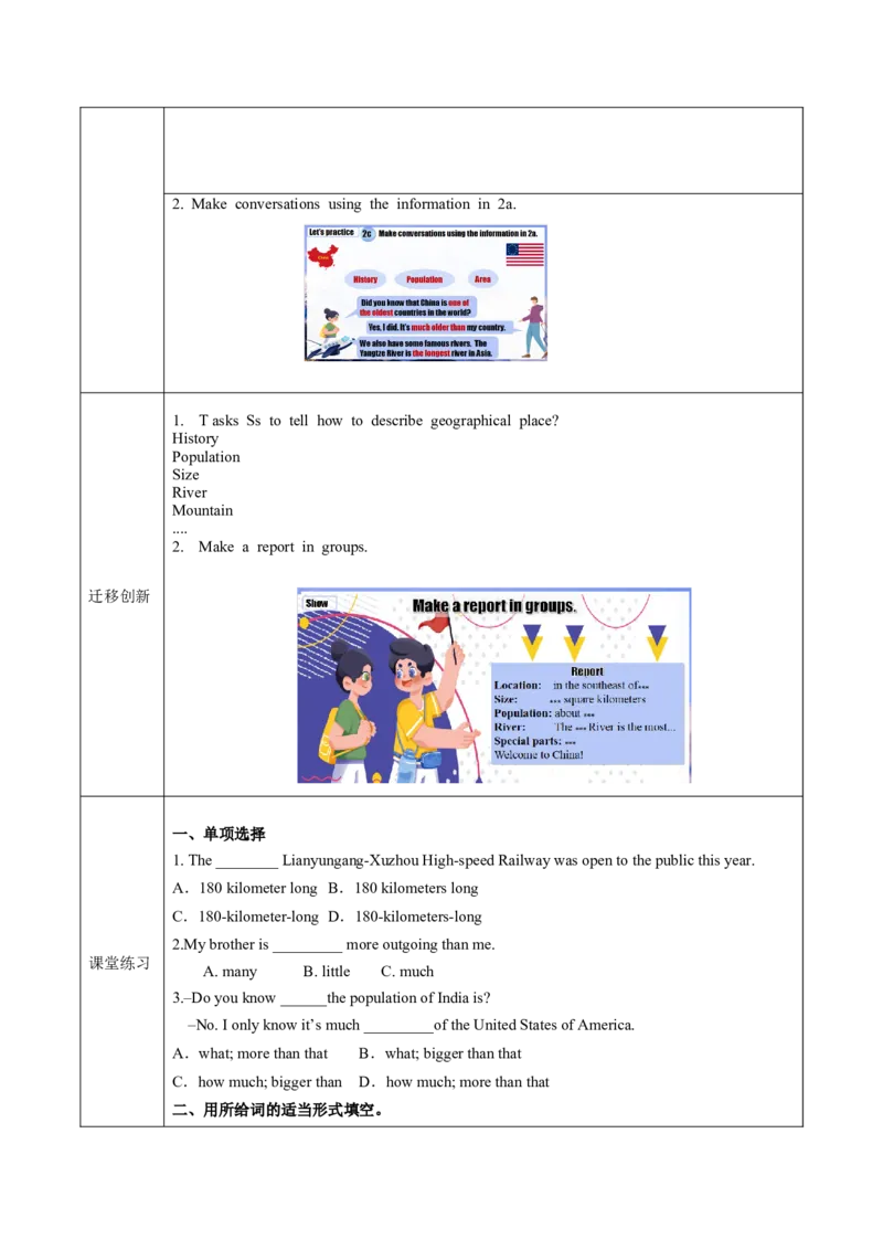 Unit7第1课时(SectionA1a-2c)（导学案）-（人教版）_最新人教版英语八年级下册_旧版（有参考价值）_版本二_八年级英语下册（人教版）_导学案