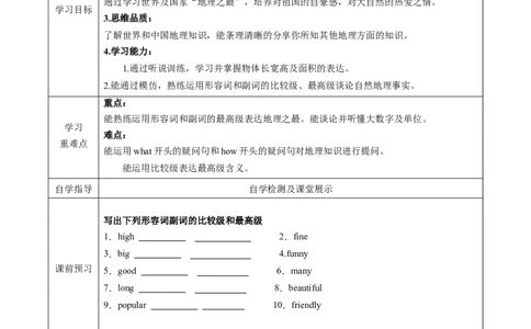 Unit7第1课时(SectionA1a-2c)（导学案）-（人教版）_最新人教版英语八年级下册_旧版（有参考价值）_版本二_八年级英语下册（人教版）_导学案