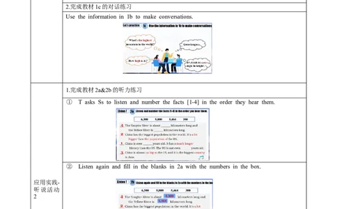 Unit7第1课时(SectionA1a-2c)（导学案）-（人教版）_最新人教版英语八年级下册_旧版（有参考价值）_版本二_八年级英语下册（人教版）_导学案