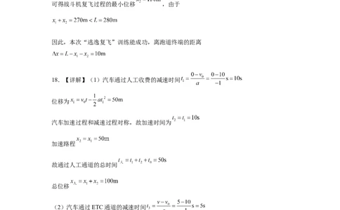 济宁市实验中学2025级高一上学期10月月考物理答案_2025年10月高一试卷_251025山东省济宁市实验中学2025-2026学年高一上学期10月月考（全)