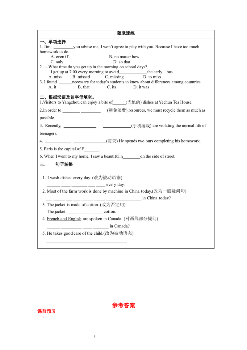 Unit5第2课时(SectionA3a-3c)（导学案）-上好课九年级英语全一册同步高效课堂（人教版）_最新人教版英语九年级全册_新更新初中英语9全_02课件+教案+学案_（3）导学案