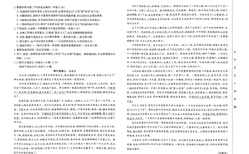 河南省名校大联考2024-2025学年高一下学期开学考试语文试题_2025年02月试卷_0221河南省名校大联考2024-2025学年高一下学期开学测试