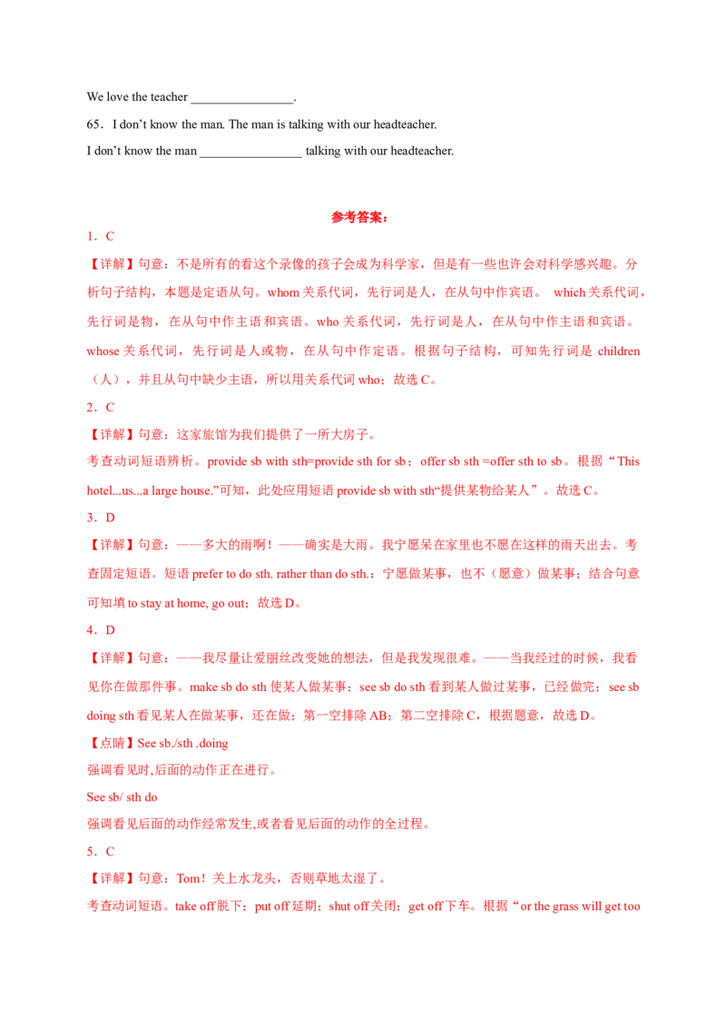 Unit9刷基础(词法句法过关练)-九全一册单元模块满分必刷题（人教版）_new_最新人教版英语九年级全册_新更新初中英语9全_07习题试卷_（2）单元试卷_单元测试卷3