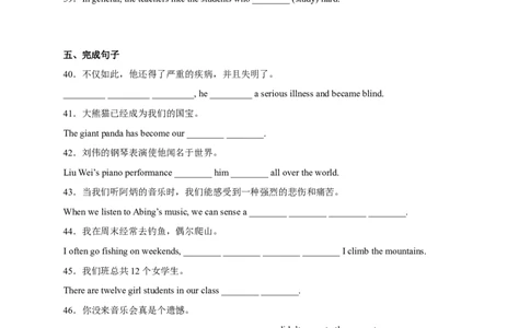 Unit9刷基础(词法句法过关练)-九全一册单元模块满分必刷题（人教版）_new_最新人教版英语九年级全册_新更新初中英语9全_07习题试卷_（2）单元试卷_单元测试卷3