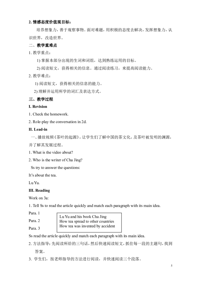 Unit6Whenwasitinvented教案_最新人教版英语九年级全册_新更新初中英语9全_05教案（多套）_赠送：备用教案_人教版英语9年级全册教案教案3