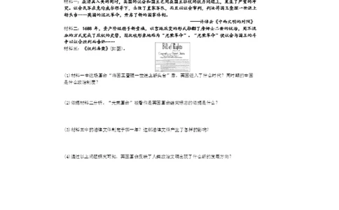 《君主立宪制的英国》江苏省丁慧老师_新版初中_9上历史公开课_第六单元资本主义制度的初步确立_第17课君主立宪制的英国_《君主立宪制的英国》江苏省丁慧老师