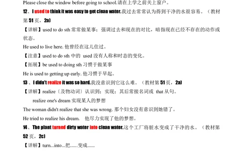 Unit7ADaytoRemember.（知识讲解）-2024-2025学年七年级新教材英语下册基础知识专项讲练（人教版2024）[h][49898000]_最新人教版英语七年级下册_七下英语2025版_19.知识点讲解