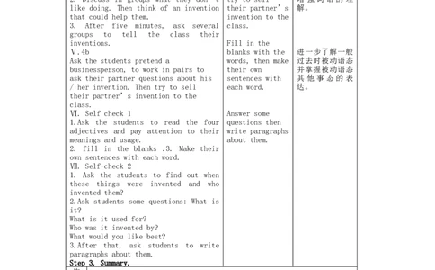 Unit6Whenwasitinvented表格式教案4_最新人教版英语九年级全册_新更新初中英语9全_05教案（多套）_分课时教案2_unit6