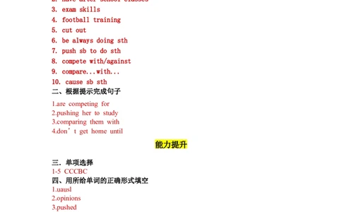 Unit4第5课时(SectionB2a-2e)（分层作业）（参考答案）_最新人教版英语八年级下册_旧版（有参考价值）_版本二_八年级英语下册（人教版）_分层作业