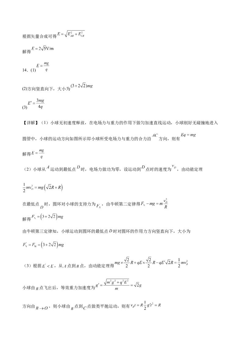 河南省郑州外国语学校2025-2026学年高一上学期10月月考试题物理Word版含解析_2025年10月高一试卷_251031河南省郑州外国语学校2025-2026学年高一上学期10月月考试题