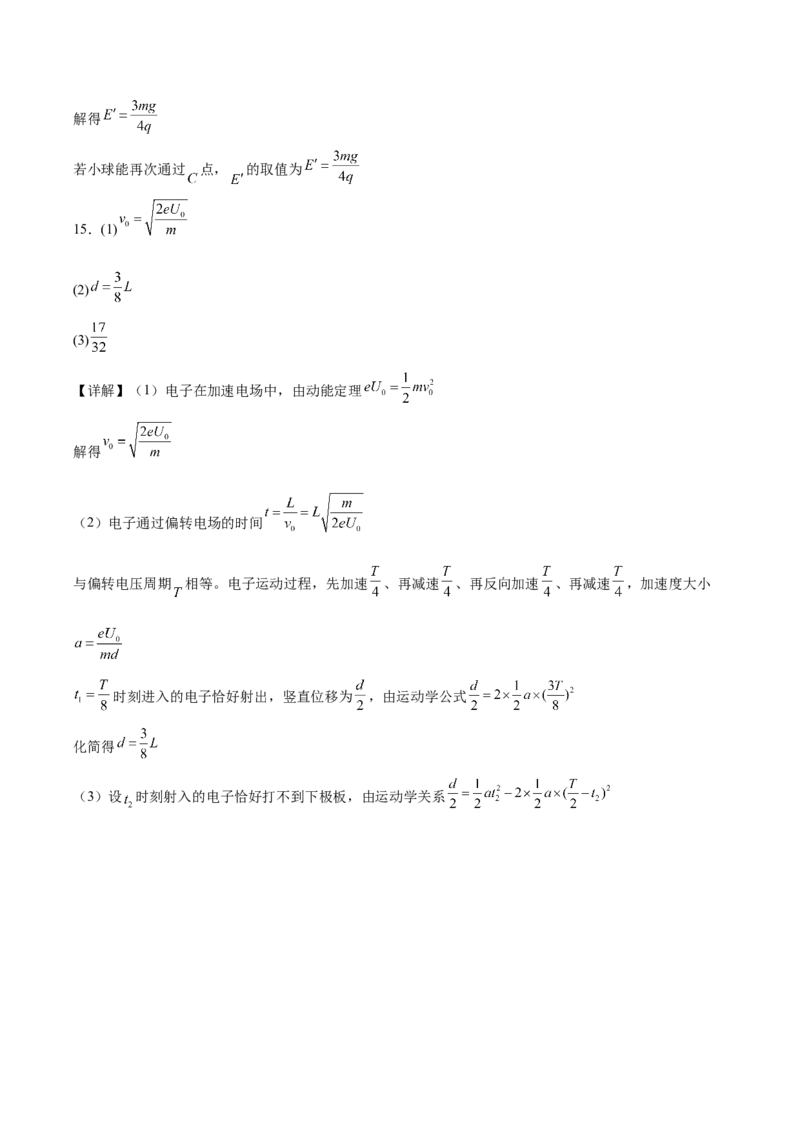 河南省郑州外国语学校2025-2026学年高一上学期10月月考试题物理Word版含解析_2025年10月高一试卷_251031河南省郑州外国语学校2025-2026学年高一上学期10月月考试题