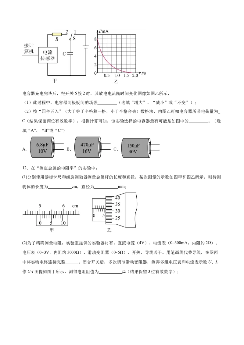 河南省郑州外国语学校2025-2026学年高一上学期10月月考试题物理Word版含解析_2025年10月高一试卷_251031河南省郑州外国语学校2025-2026学年高一上学期10月月考试题