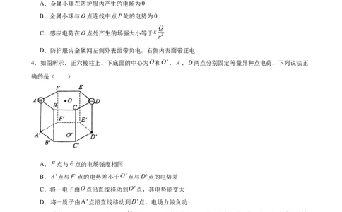 河南省郑州外国语学校2025-2026学年高一上学期10月月考试题物理Word版含解析_2025年10月高一试卷_251031河南省郑州外国语学校2025-2026学年高一上学期10月月考试题