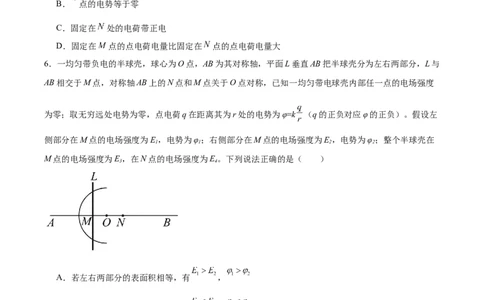 河南省郑州外国语学校2025-2026学年高一上学期10月月考试题物理Word版含解析_2025年10月高一试卷_251031河南省郑州外国语学校2025-2026学年高一上学期10月月考试题