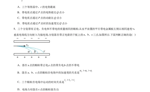 河南省郑州外国语学校2025-2026学年高一上学期10月月考试题物理Word版含解析_2025年10月高一试卷_251031河南省郑州外国语学校2025-2026学年高一上学期10月月考试题