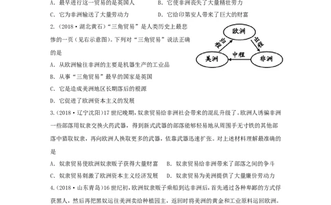 16.第16课早期殖民掠夺_新版初中_最新历史九年级上册_10导学案9上历史_导学案2