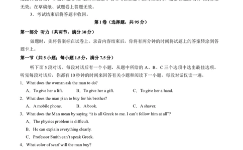 泸县五中高2025级高一上第一学月考试英语试题_2025年10月高一试卷_251029四川省泸州市泸县第五中学2025-2026学年高一上学期10月月考（全）