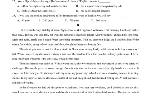 泸县五中高2025级高一上第一学月考试英语试题_2025年10月高一试卷_251029四川省泸州市泸县第五中学2025-2026学年高一上学期10月月考（全）