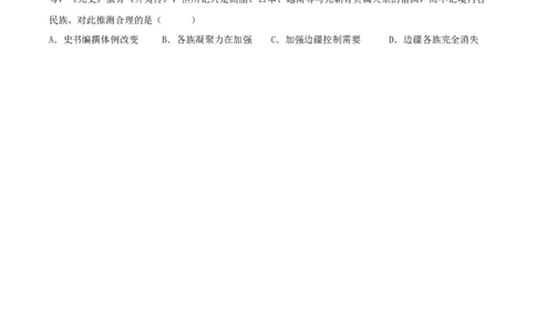 第11课元朝的建立与统一（分层作业）（原卷版）_初中_人教初中历史新七下_2025春人教七下历史课件+教案+分层作业+导学案_第11课元朝的建立与统一_第11课元朝的建立与统一（分层作业）