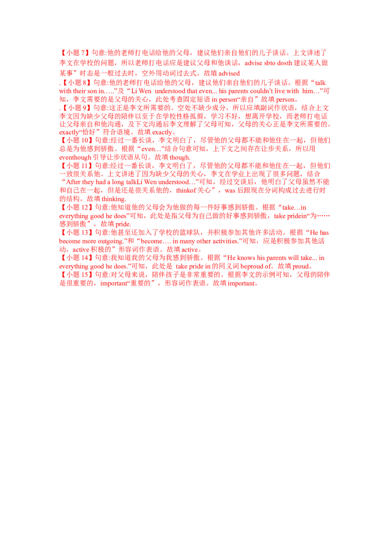 Unit4第5课时(SectionB2a-2f)（分层作业-解析版）_最新人教版英语九年级全册_旧版可参考_01.英语9全一册-新课标PPT课件+教案+学案+作业第1套_分层作业