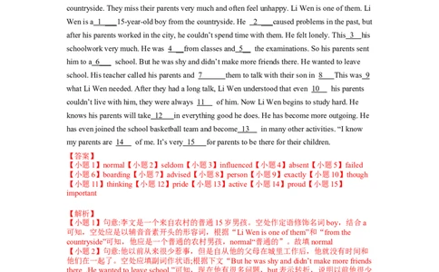 Unit4第5课时(SectionB2a-2f)（分层作业-解析版）_最新人教版英语九年级全册_旧版可参考_01.英语9全一册-新课标PPT课件+教案+学案+作业第1套_分层作业