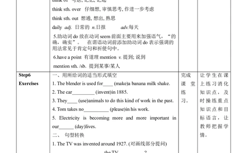 Unit6SectionA(1a～2d)_最新人教版英语九年级全册_新更新初中英语9全_新修订版英语9全一册教案课件-新修订版，第二单元有改动_核心素养教案
