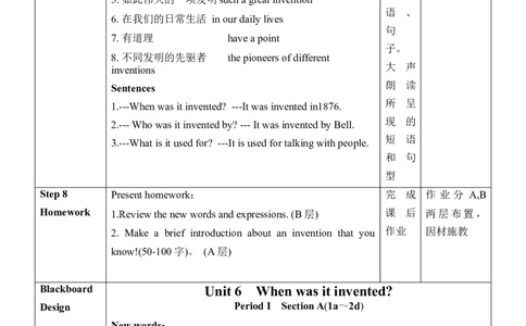 Unit6SectionA(1a～2d)_最新人教版英语九年级全册_新更新初中英语9全_新修订版英语9全一册教案课件-新修订版，第二单元有改动_核心素养教案