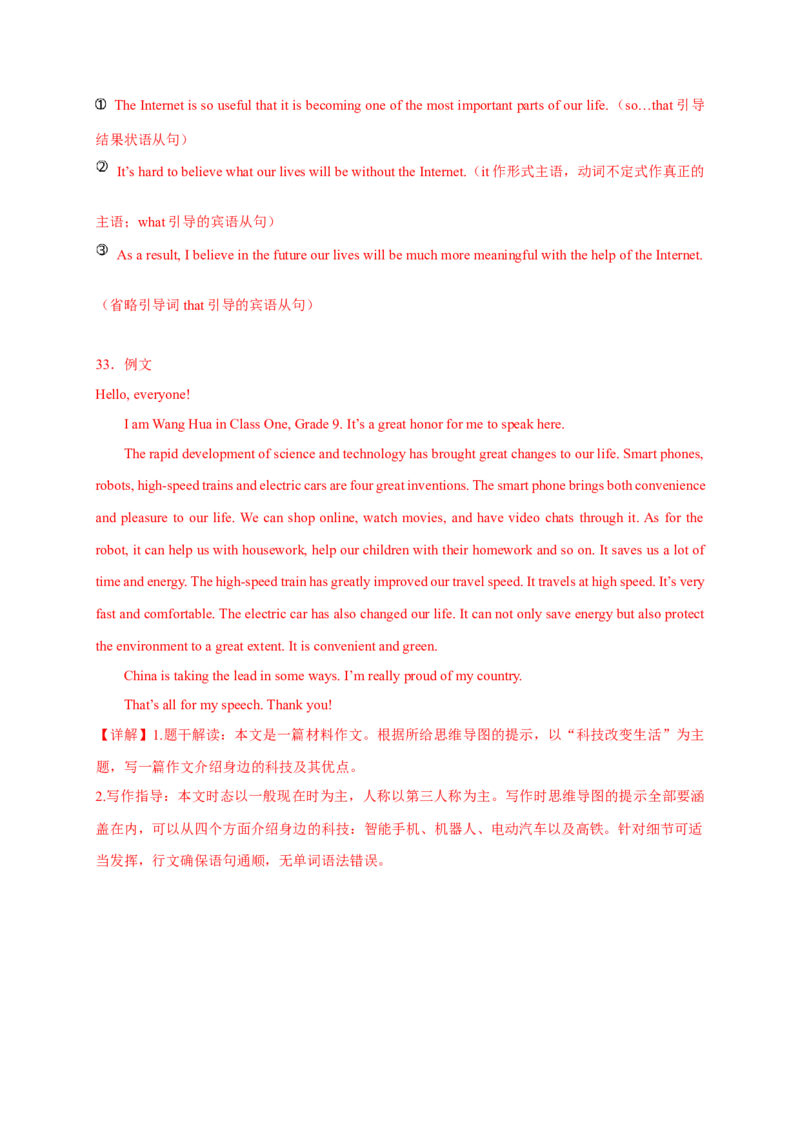 Unit6刷能力(完形、阅读、短填、写作提升练)-九全一册单元模块满分必刷题_最新人教版英语九年级全册_新更新初中英语9全_07习题试卷_（2）单元试卷_单元测试卷3