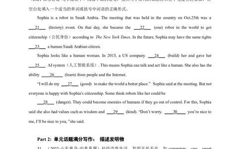 Unit6刷能力(完形、阅读、短填、写作提升练)-九全一册单元模块满分必刷题_最新人教版英语九年级全册_新更新初中英语9全_07习题试卷_（2）单元试卷_单元测试卷3